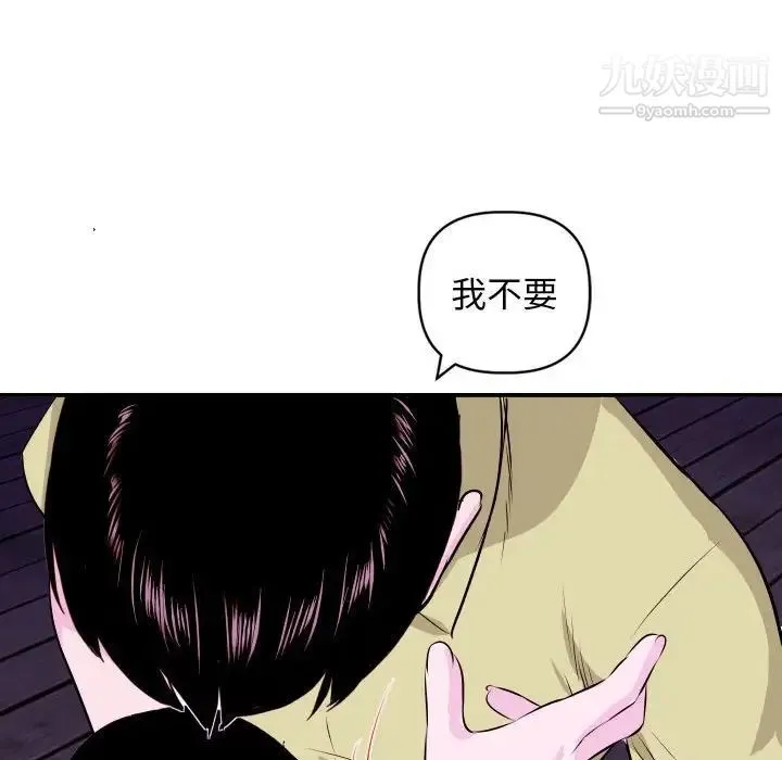 与学姐的那些事 - 第69话-最终话（完结） - page 78