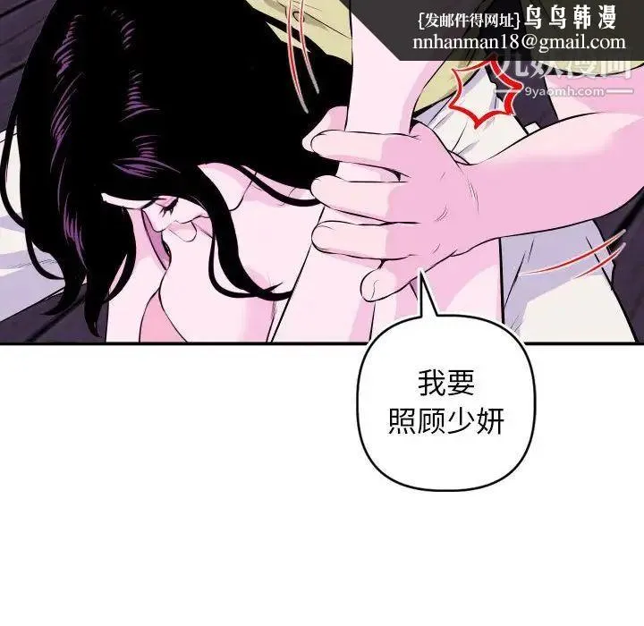 与学姐的那些事 - 第69话-最终话（完结） - page 79
