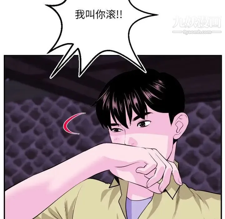与学姐的那些事 - 第69话-最终话（完结） - page 83