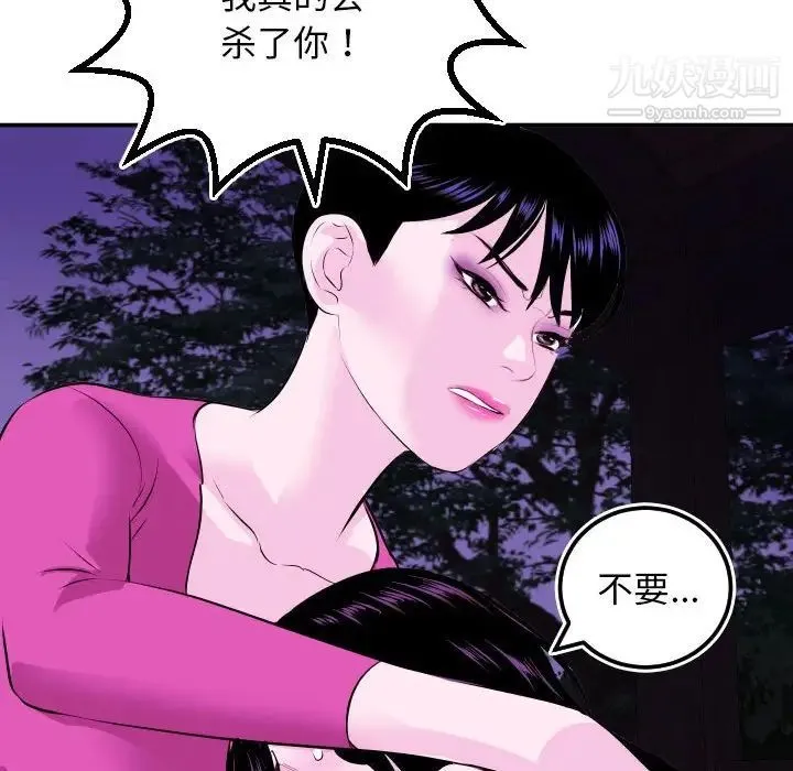 与学姐的那些事 - 第69话-最终话（完结） - page 85