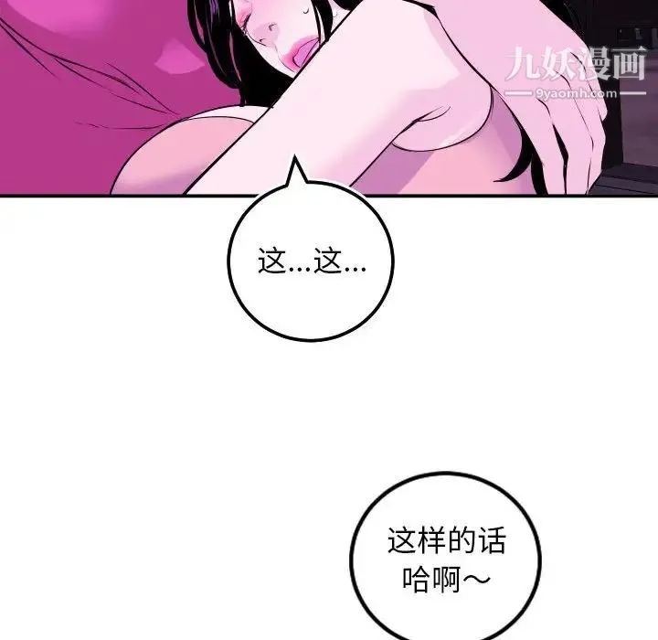与学姐的那些事 - 第69话-最终话（完结） - page 86