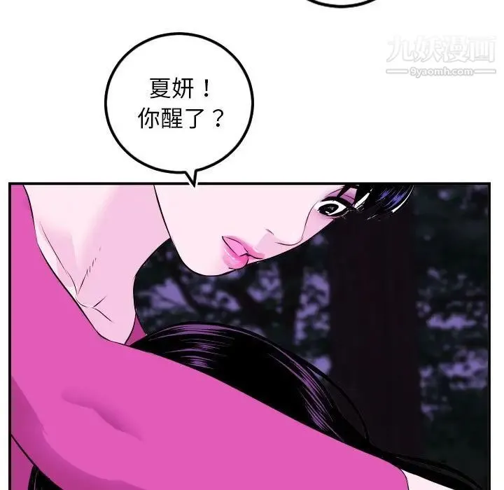 与学姐的那些事 - 第69话-最终话（完结） - page 87