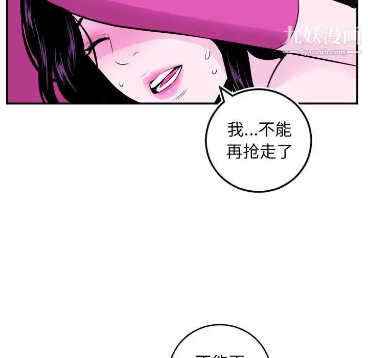 与学姐的那些事 - 第69话-最终话（完结） - page 88