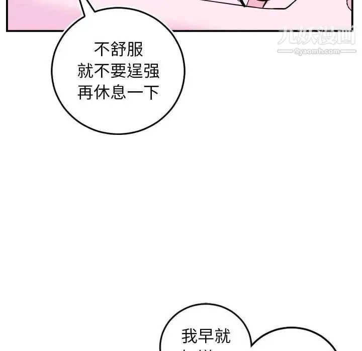 与学姐的那些事 - 第69话-最终话（完结） - page 90