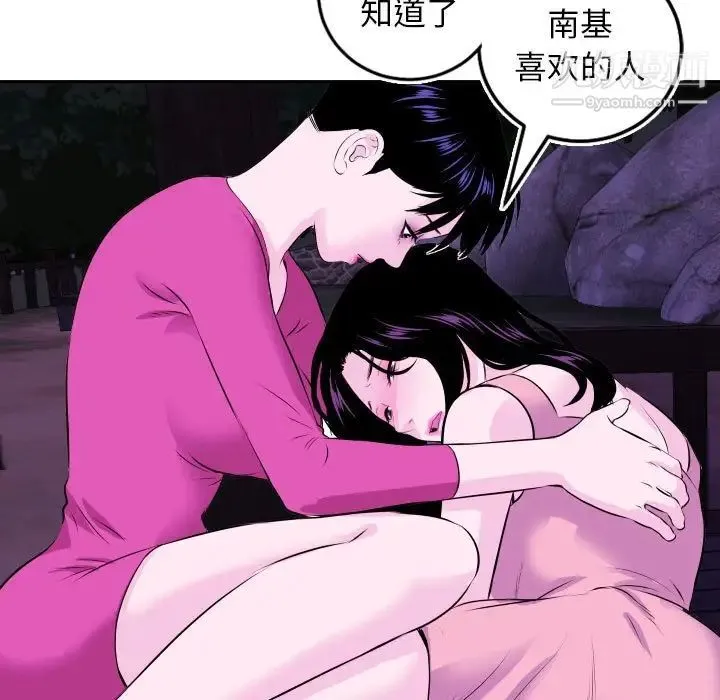 与学姐的那些事 - 第69话-最终话（完结） - page 91