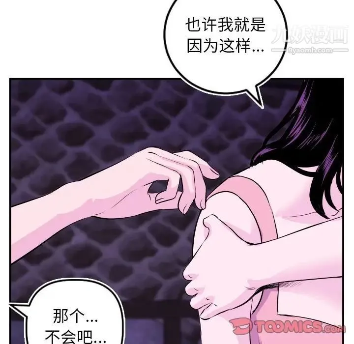 与学姐的那些事 - 第69话-最终话（完结） - page 93