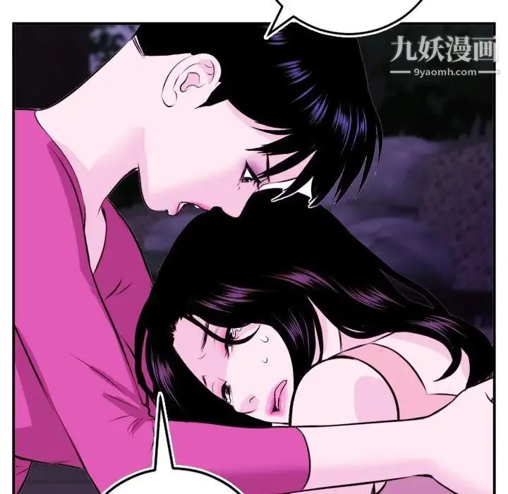 与学姐的那些事 - 第69话-最终话（完结） - page 99