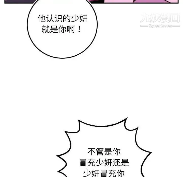与学姐的那些事 - 第69话-最终话（完结） - page 100