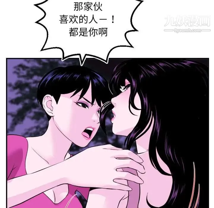 与学姐的那些事 - 第69话-最终话（完结） - page 103