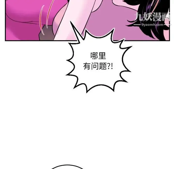 与学姐的那些事 - 第69话-最终话（完结） - page 104
