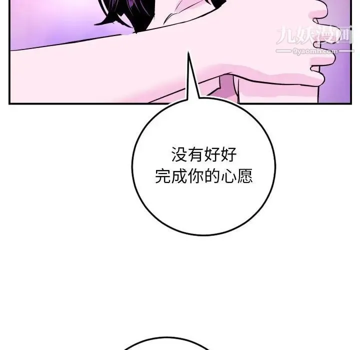 与学姐的那些事 - 第69话-最终话（完结） - page 106