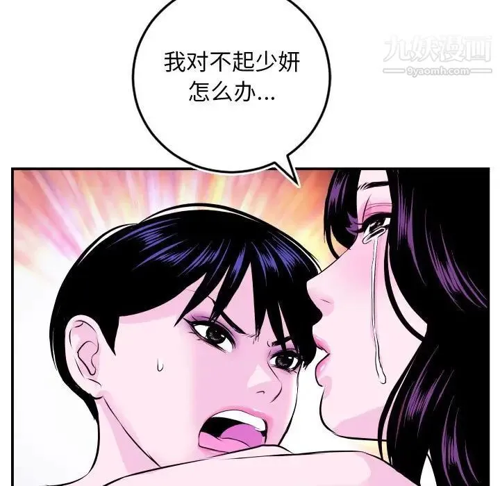 与学姐的那些事 - 第69话-最终话（完结） - page 107