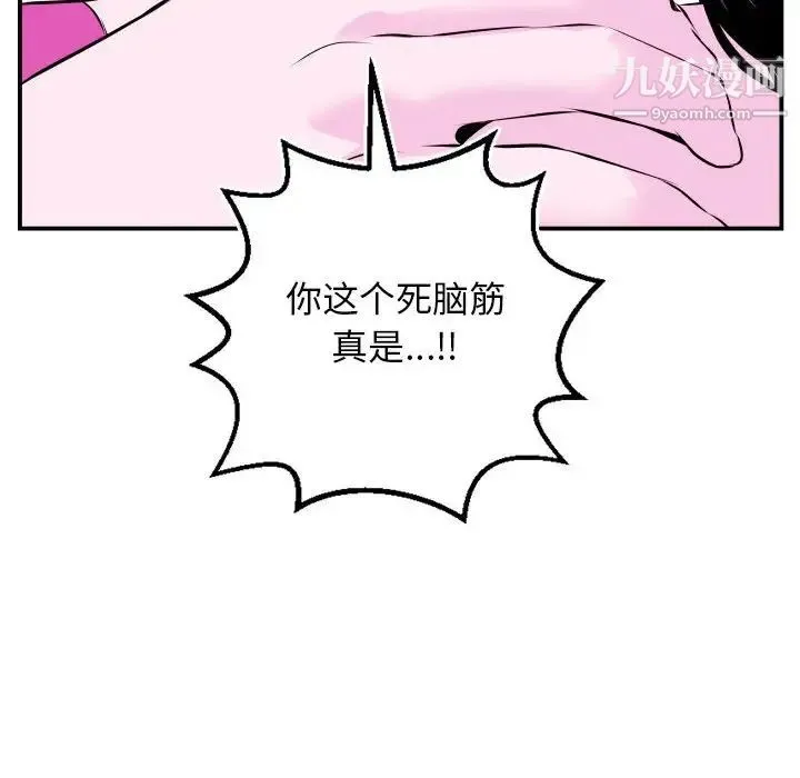 与学姐的那些事 - 第69话-最终话（完结） - page 108