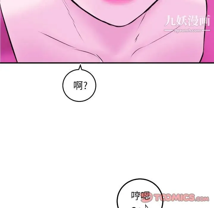 与学姐的那些事 - 第69话-最终话（完结） - page 111