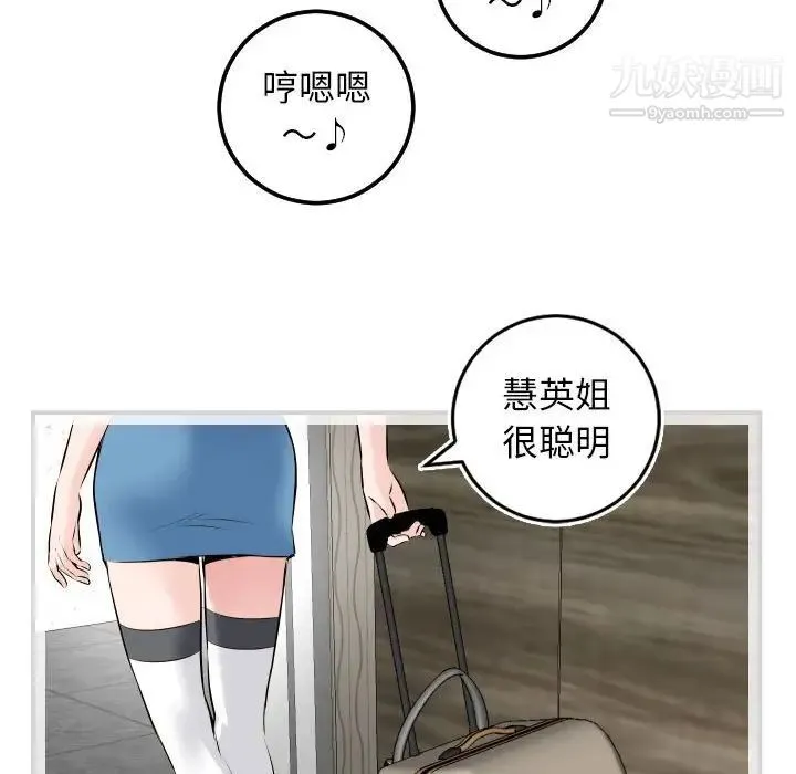 与学姐的那些事 - 第69话-最终话（完结） - page 112