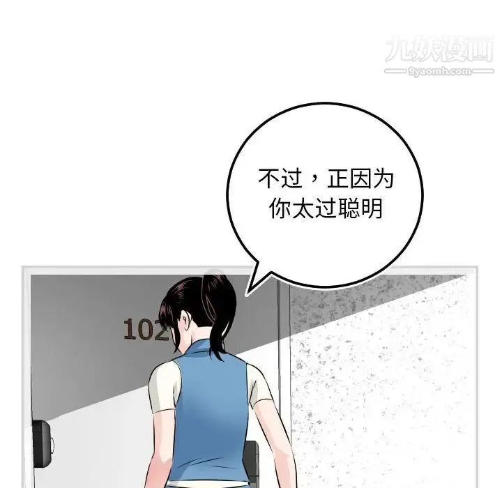 与学姐的那些事 - 第69话-最终话（完结） - page 114