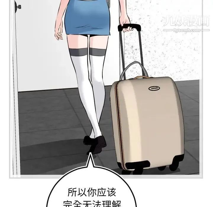与学姐的那些事 - 第69话-最终话（完结） - page 115