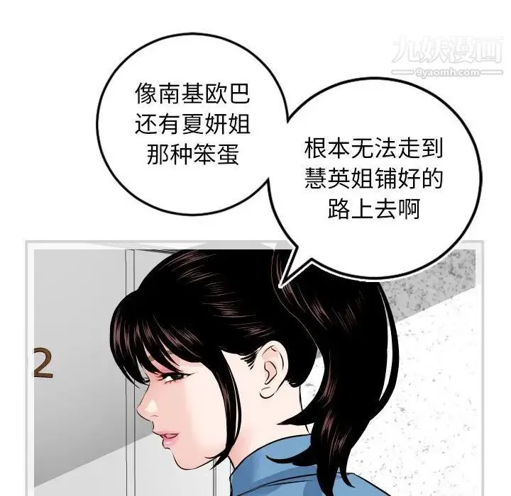 与学姐的那些事 - 第69话-最终话（完结） - page 117