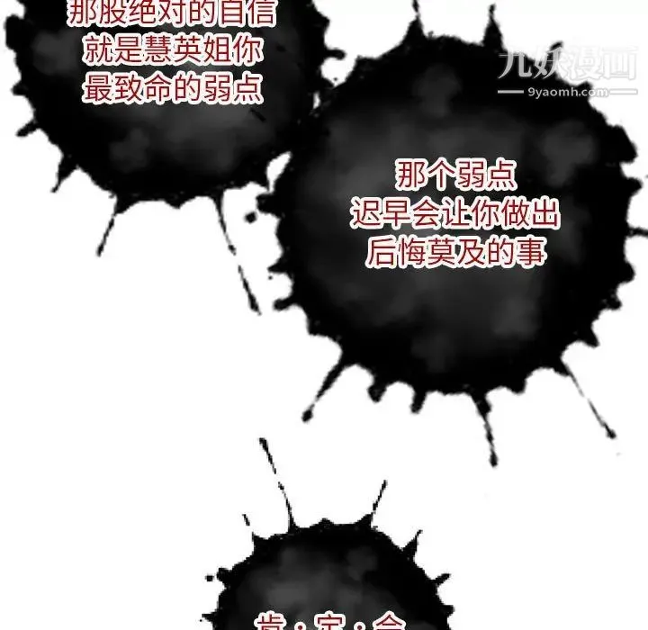 与学姐的那些事 - 第69话-最终话（完结） - page 119