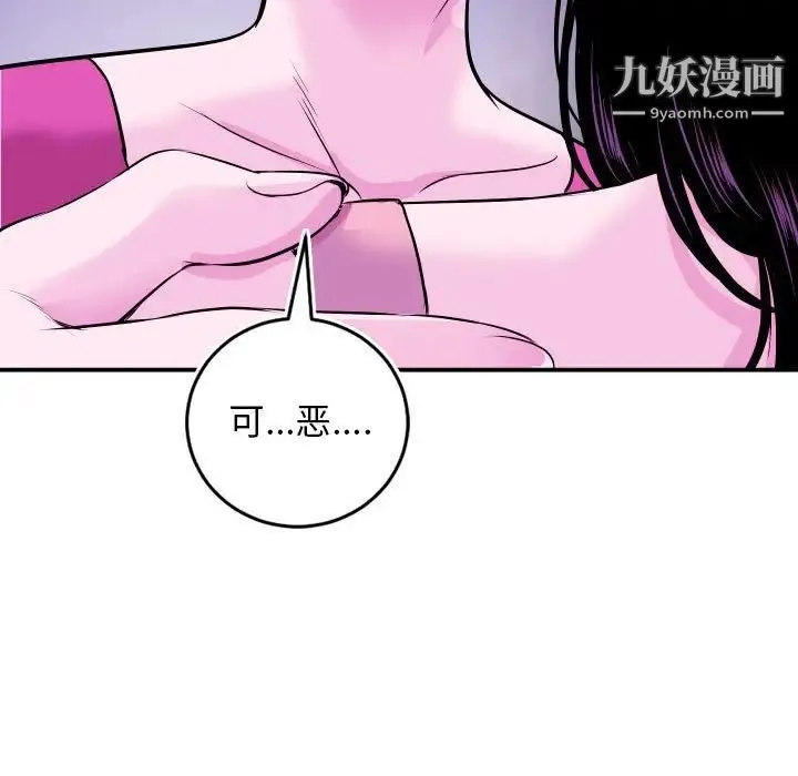 与学姐的那些事 - 第69话-最终话（完结） - page 121