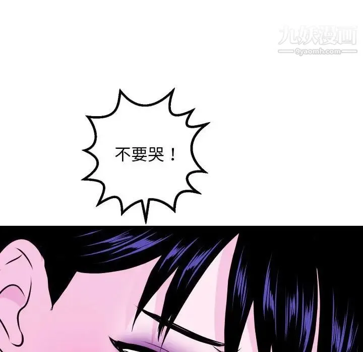 与学姐的那些事 - 第69话-最终话（完结） - page 122