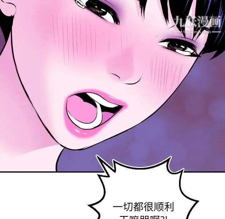 与学姐的那些事 - 第69话-最终话（完结） - page 123