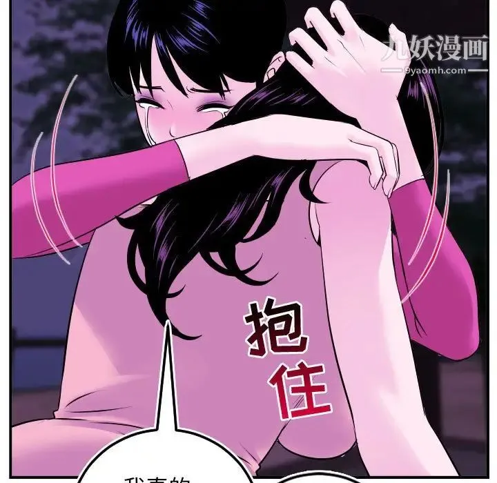 与学姐的那些事 - 第69话-最终话（完结） - page 125