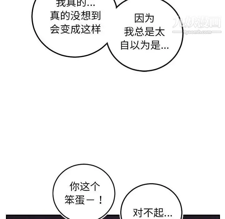 与学姐的那些事 - 第69话-最终话（完结） - page 126