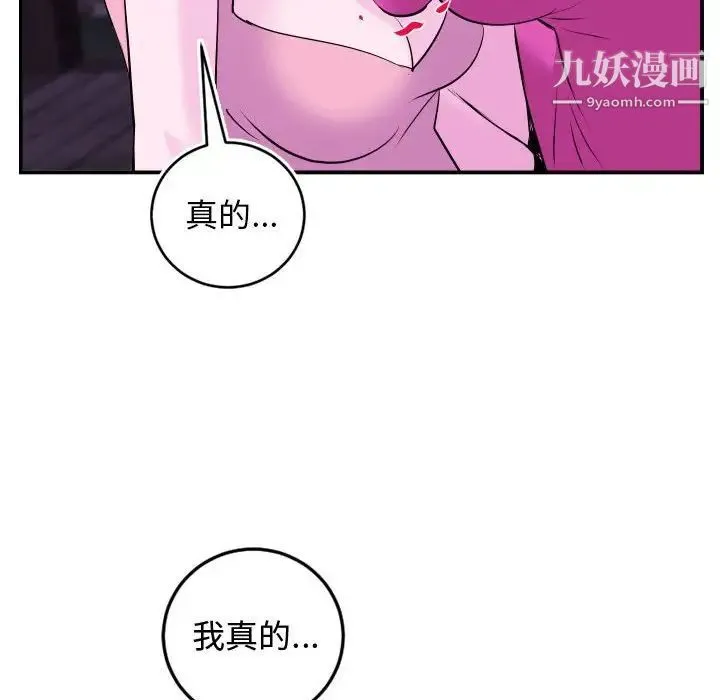 与学姐的那些事 - 第69话-最终话（完结） - page 128