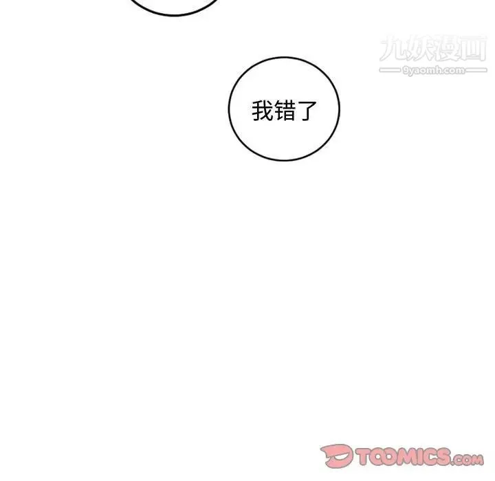 与学姐的那些事 - 第69话-最终话（完结） - page 129