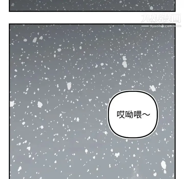 与学姐的那些事 - 第69话-最终话（完结） - page 131