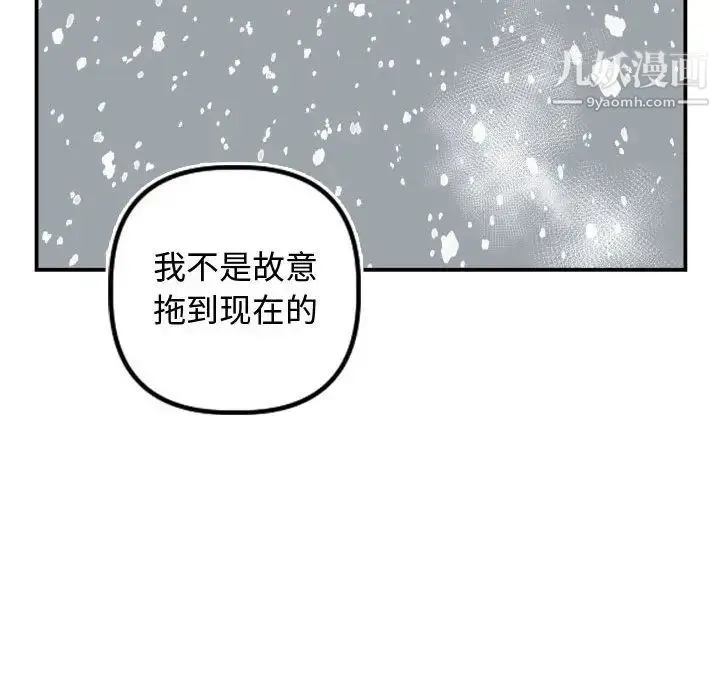 与学姐的那些事 - 第69话-最终话（完结） - page 132