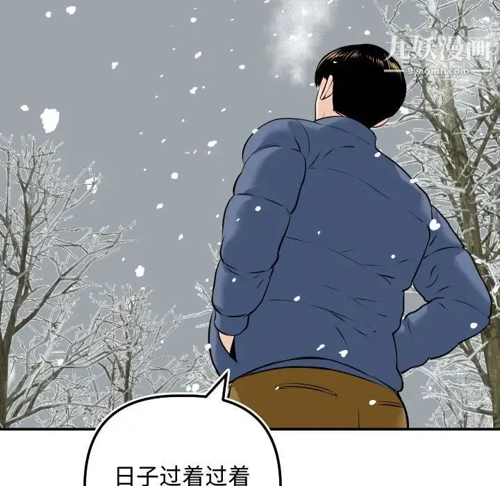 与学姐的那些事 - 第69话-最终话（完结） - page 134