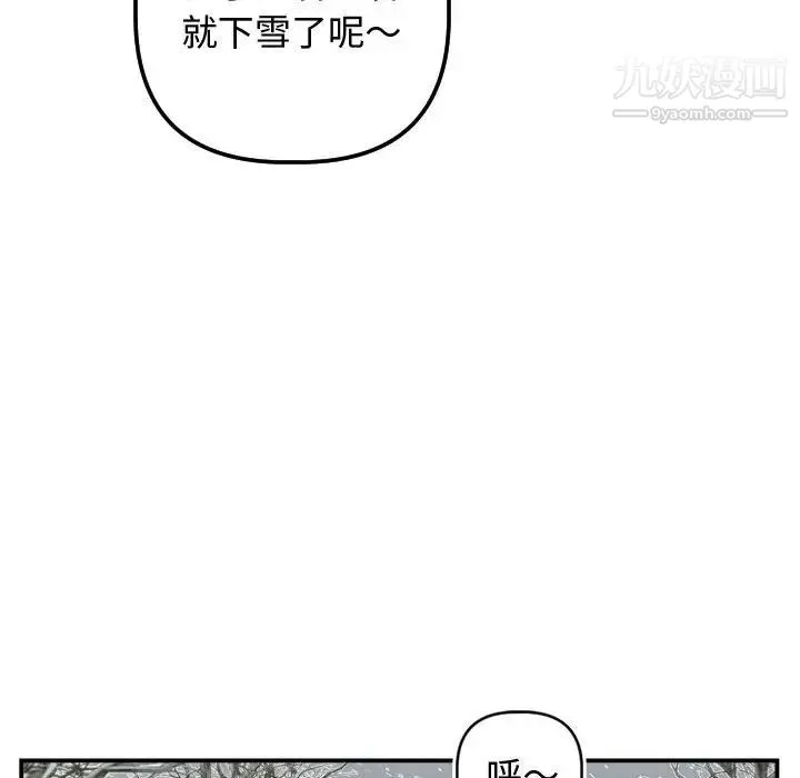 与学姐的那些事 - 第69话-最终话（完结） - page 135