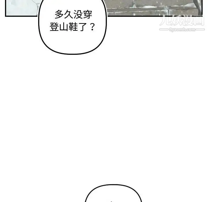 与学姐的那些事 - 第69话-最终话（完结） - page 137