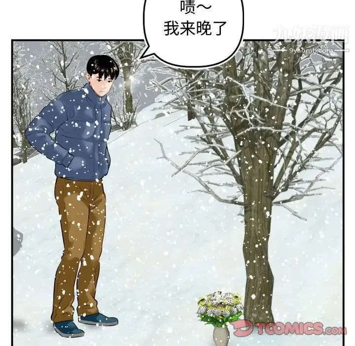 与学姐的那些事 - 第69话-最终话（完结） - page 138