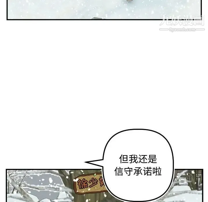 与学姐的那些事 - 第69话-最终话（完结） - page 139