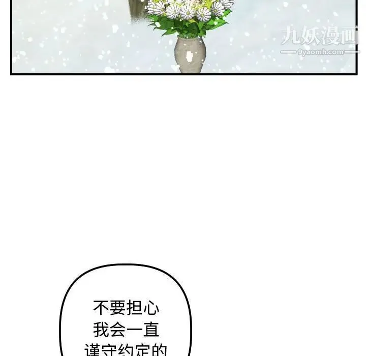 与学姐的那些事 - 第69话-最终话（完结） - page 141