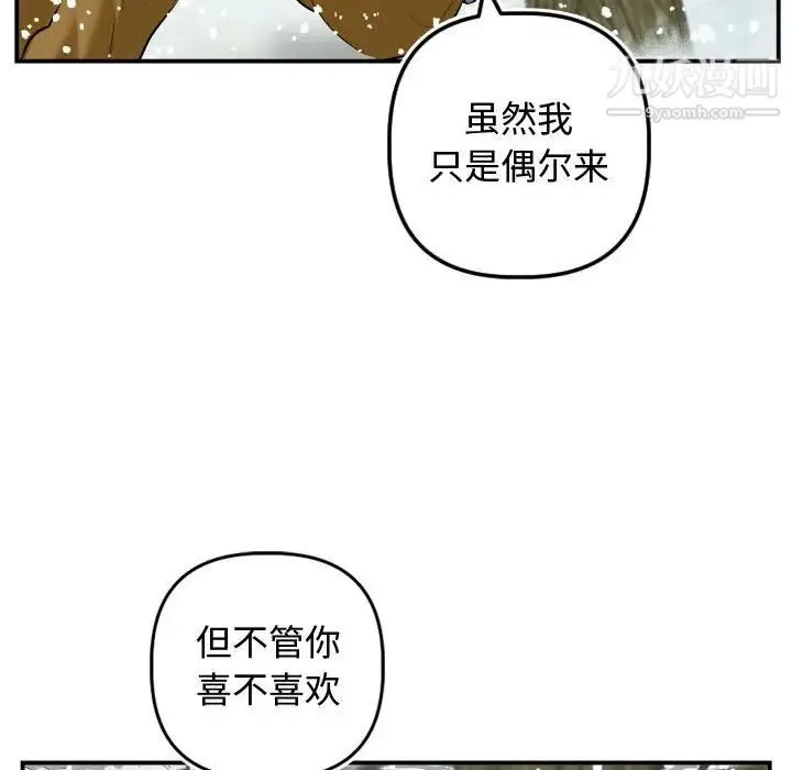与学姐的那些事 - 第69话-最终话（完结） - page 143