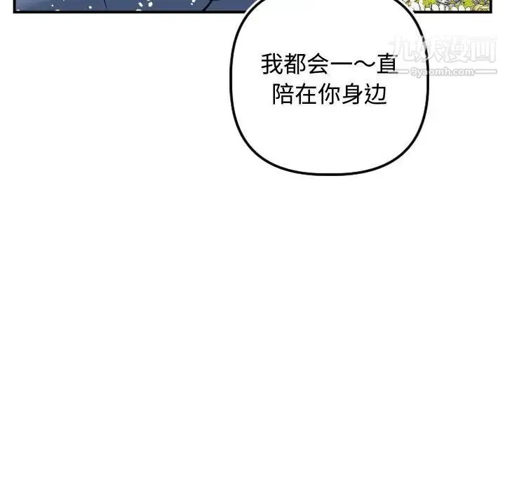 与学姐的那些事 - 第69话-最终话（完结） - page 145