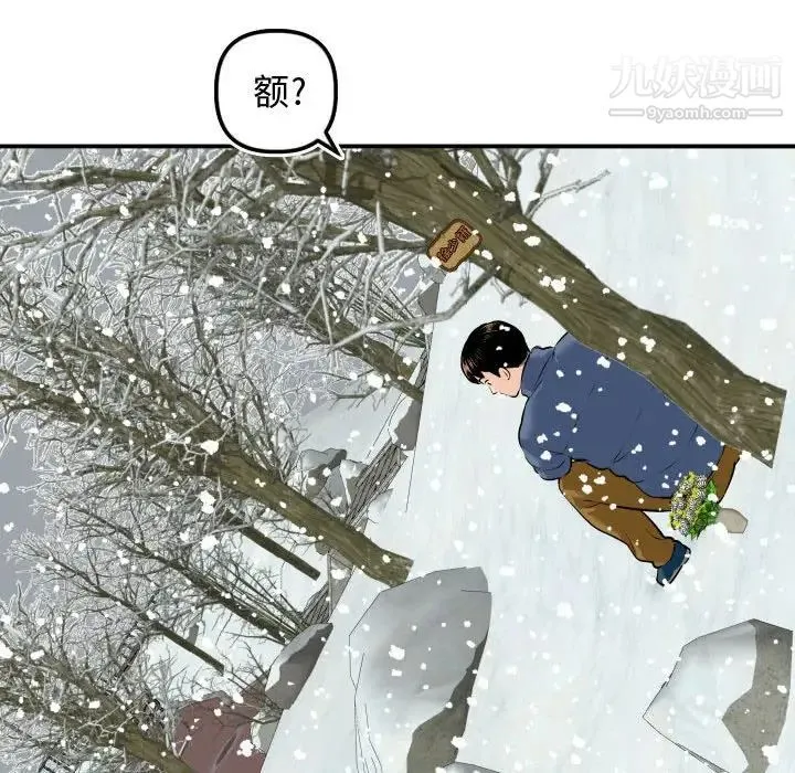 与学姐的那些事 - 第69话-最终话（完结） - page 146