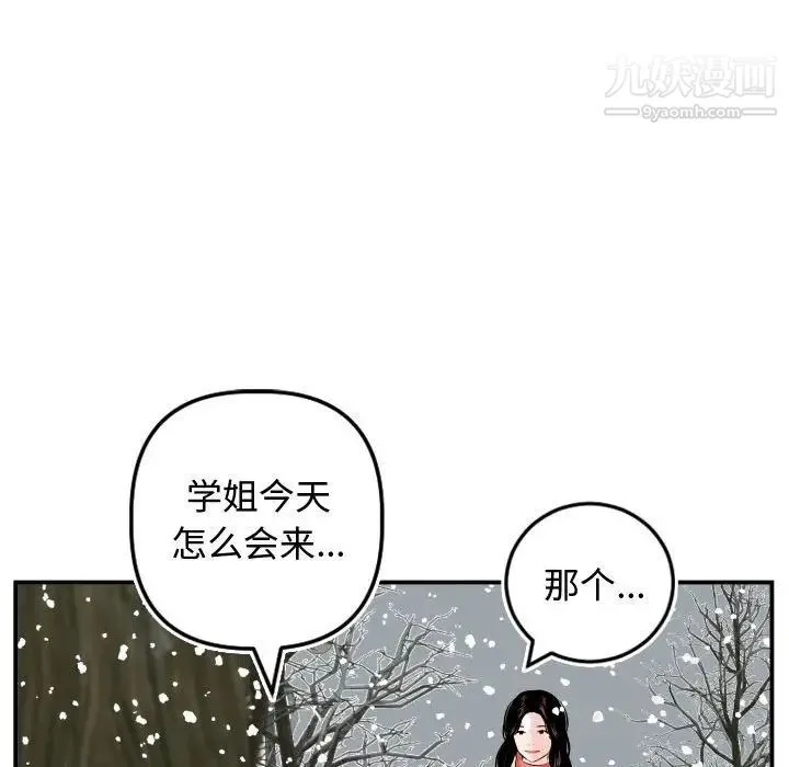 与学姐的那些事 - 第69话-最终话（完结） - page 148