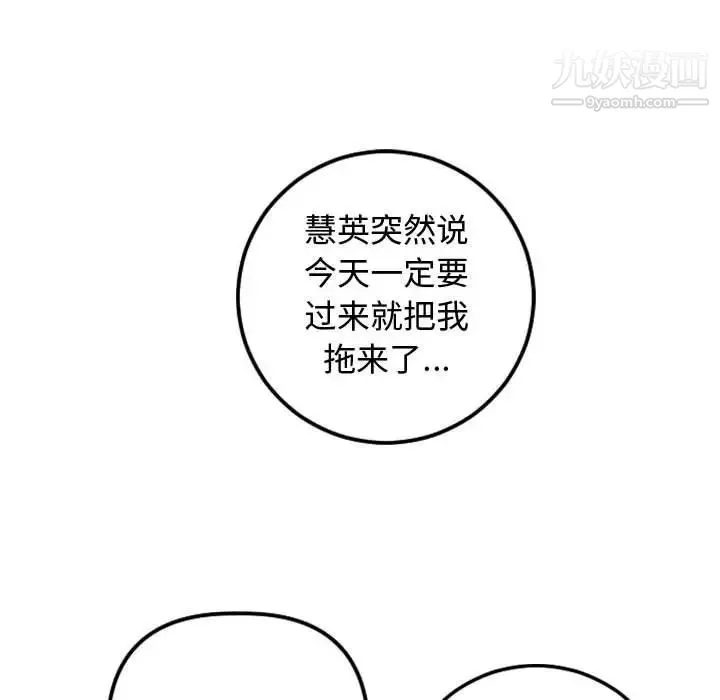 与学姐的那些事 - 第69话-最终话（完结） - page 150