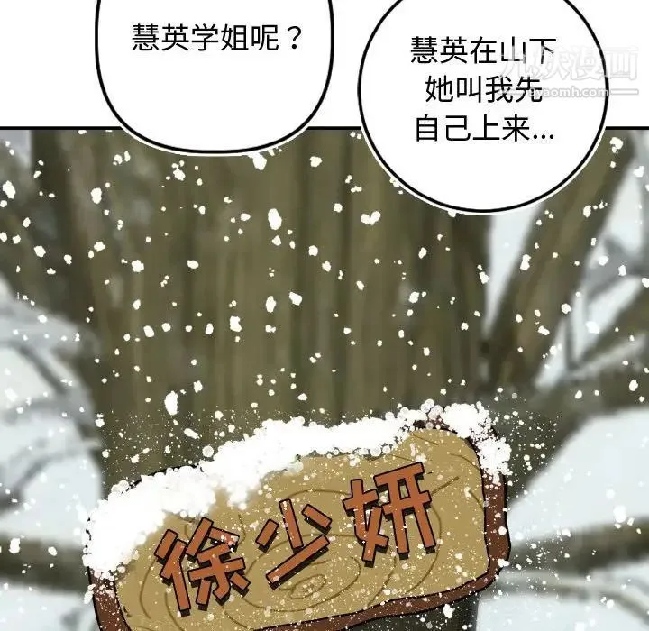 与学姐的那些事 - 第69话-最终话（完结） - page 151