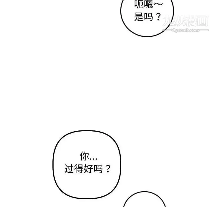 与学姐的那些事 - 第69话-最终话（完结） - page 153