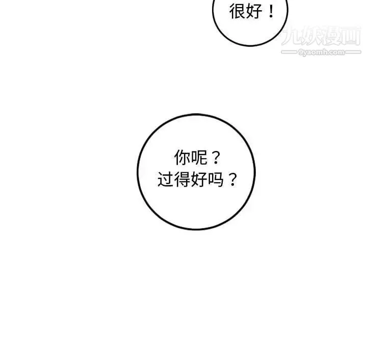与学姐的那些事 - 第69话-最终话（完结） - page 154