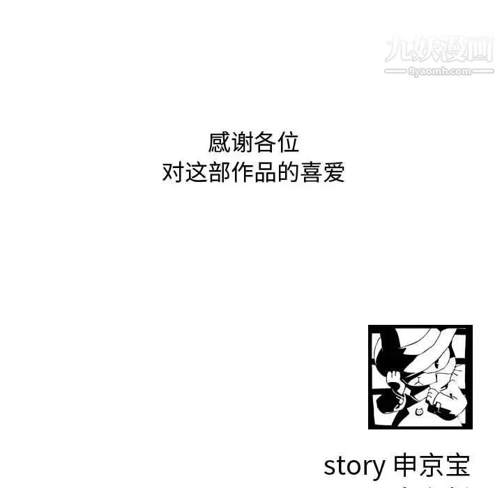 与学姐的那些事 - 第69话-最终话（完结） - page 155