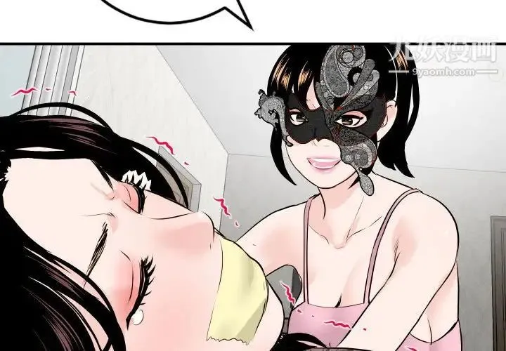 与学姐的那些事 - 第53话 - page 2