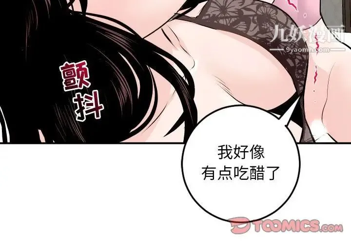 与学姐的那些事 - 第53话 - page 3