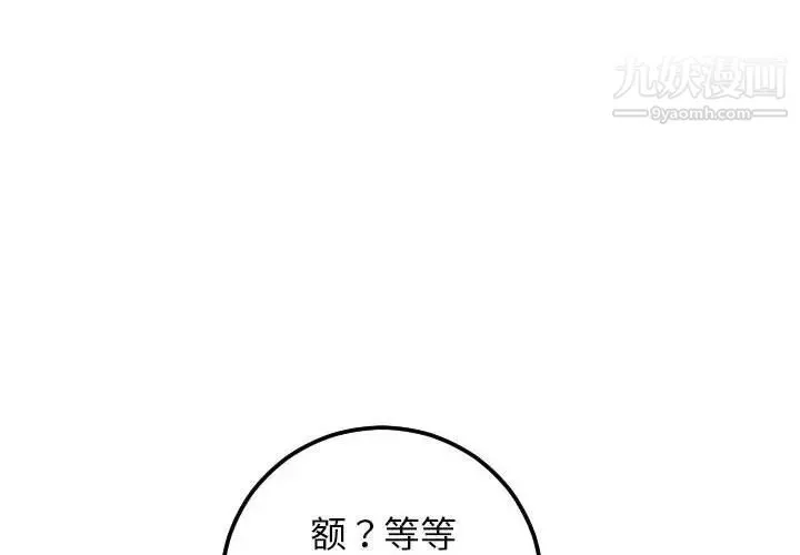 与学姐的那些事 - 第53话 - page 4